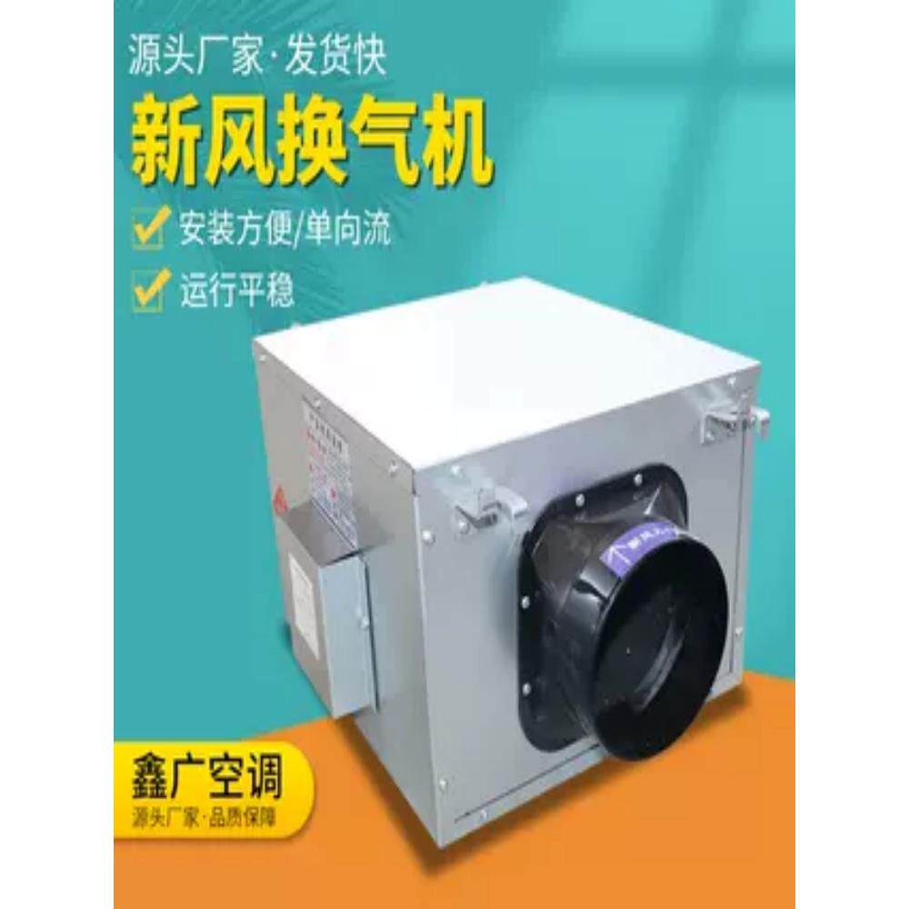 静音新风系统换气机商用净化中央通风排风送风机新风单向流换气机