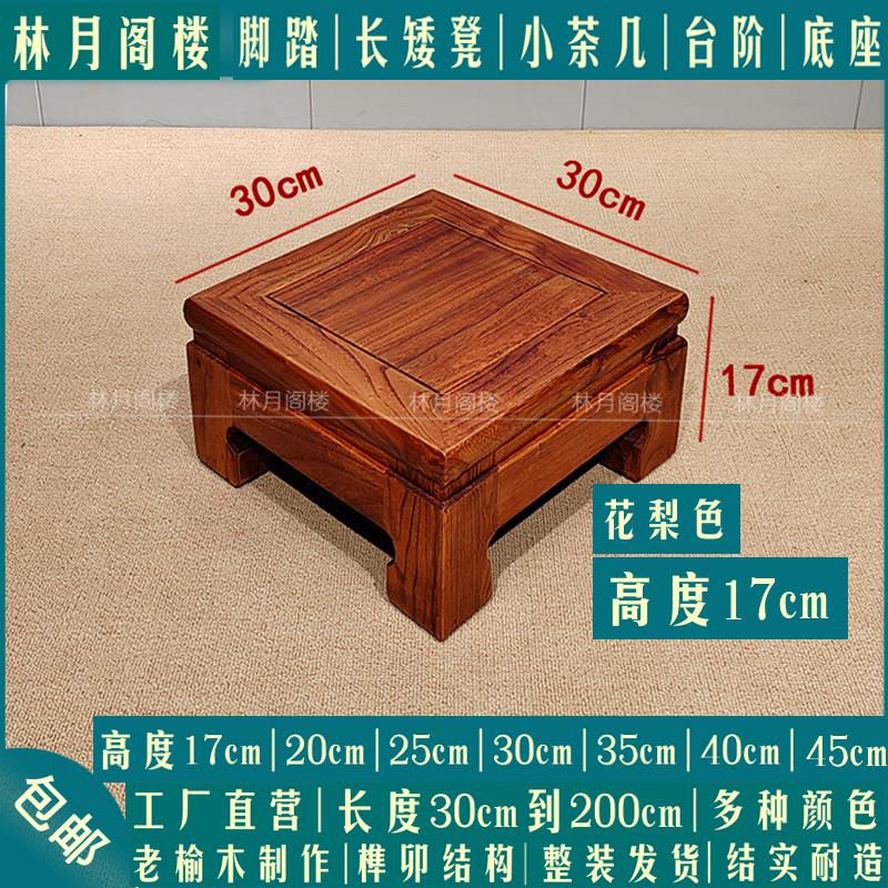 实木矮凳奇石鱼缸底座承重托台长方形摆件花盆木增高台脚踏垫高凳