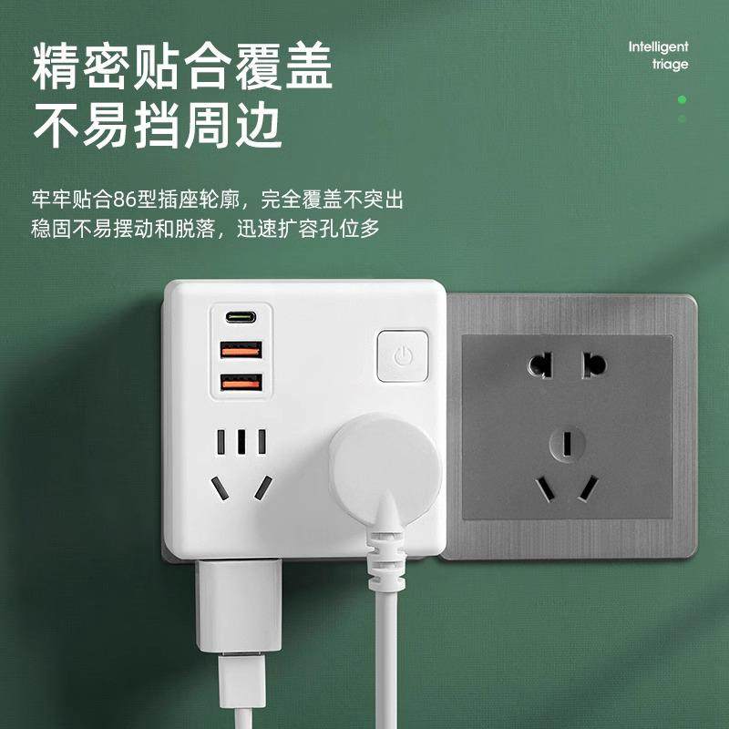 86型USB充电一转多插座扩展多功能插座转换器电源插头插排多插位