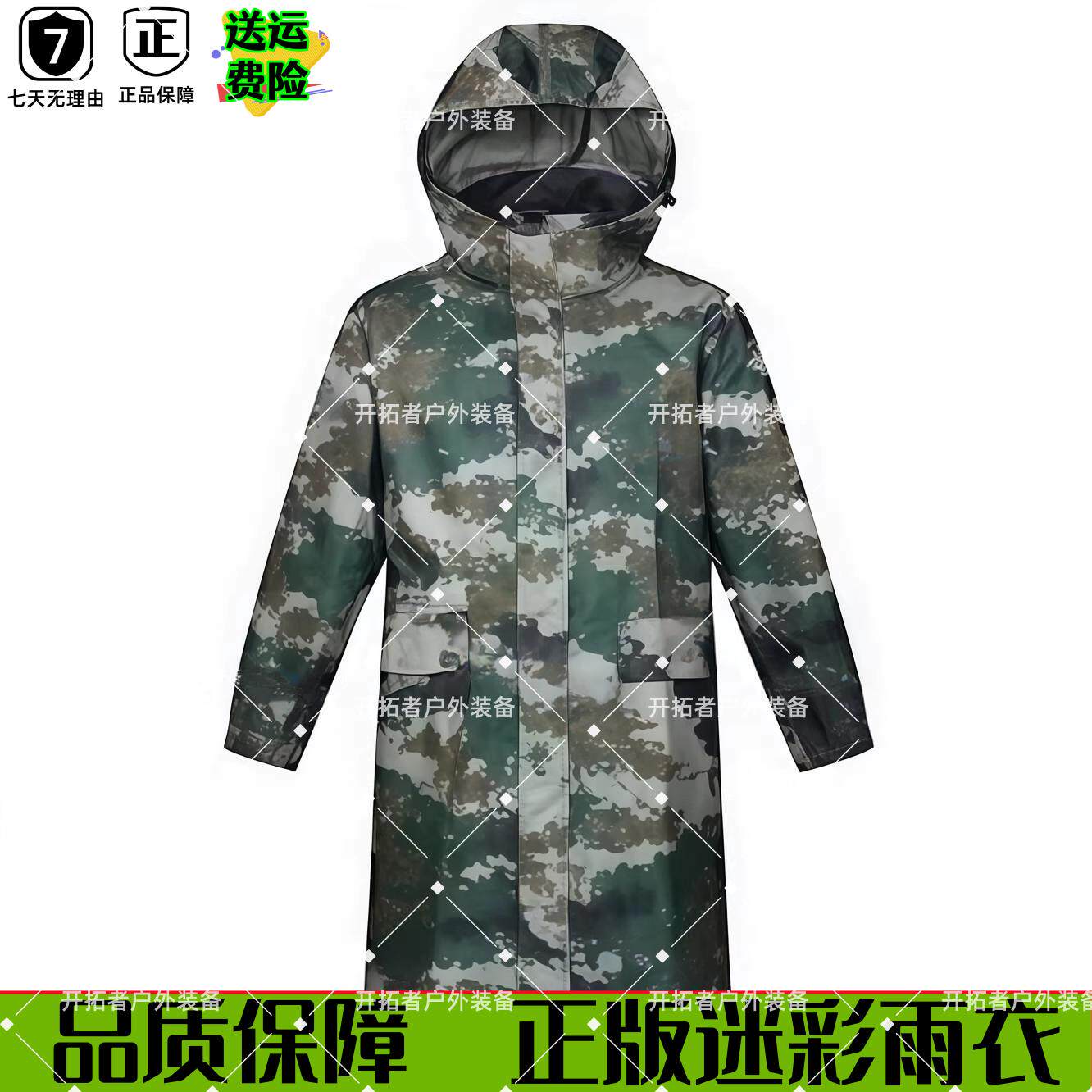 迷彩雨衣 EXP07 长版连身防暴雨徒步钓鱼抗洪救灾劳保雨衣雨披d