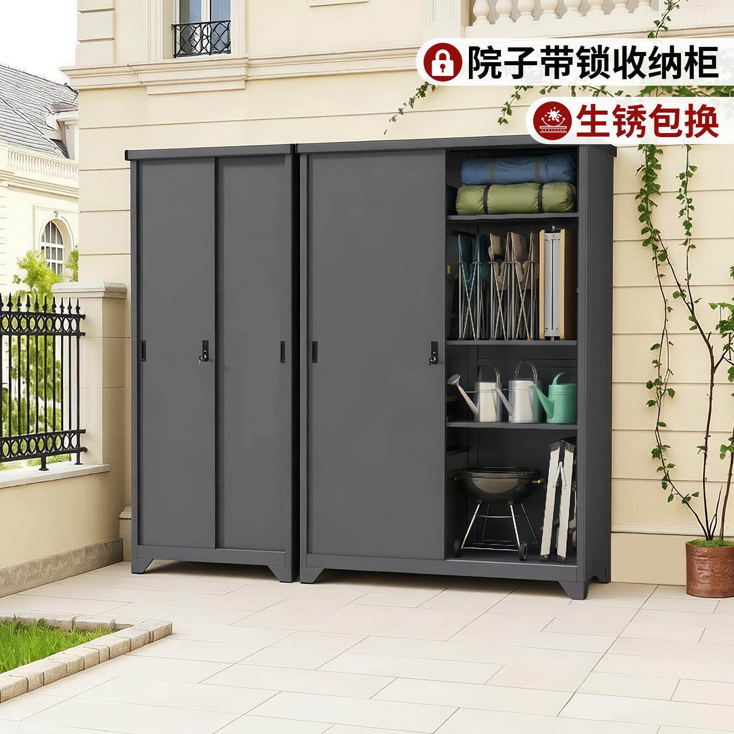 户外院子收纳柜庭院工具柜防水防晒防潮室外花园大容量杂物置物柜