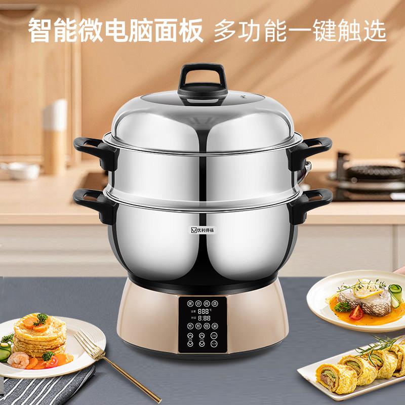 多功能电热锅智能锅家用蒸锅带蒸笼插电煎炒蒸煮一体锅不锈钢火锅