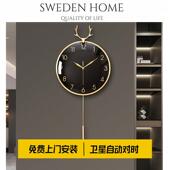 瑞典高端手工挂钟北欧简约摇摆静音石英客厅装 饰表挂墙家用电波钟