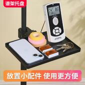 谱架托 托盘琴谱置物架乐谱架置物托 托盘乐器吉他配件支架曲谱架