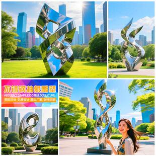 户外大型不锈钢抽象创意金属雕塑几何定制厂家景观镜面落地大摆件