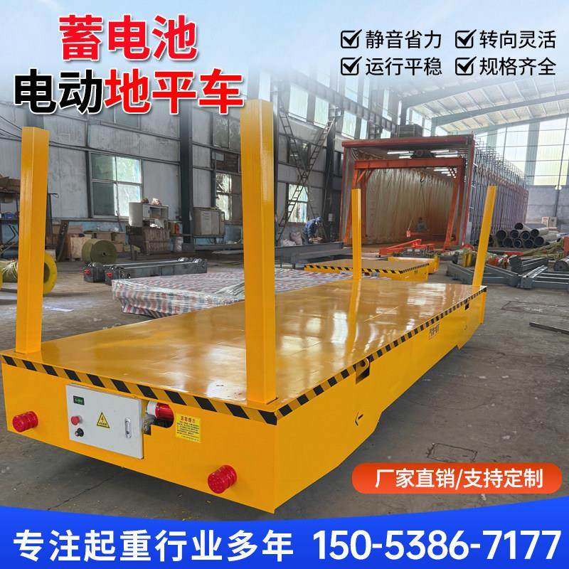 电动地平车10吨20吨30吨50吨电动蓄电池无轨地平车重载地平车