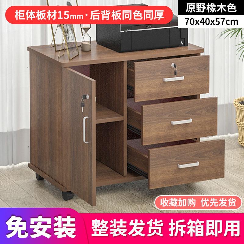 加高带锁文件柜办公室桌下矮柜移动小柜子收纳柜多层抽屉柜桌边柜