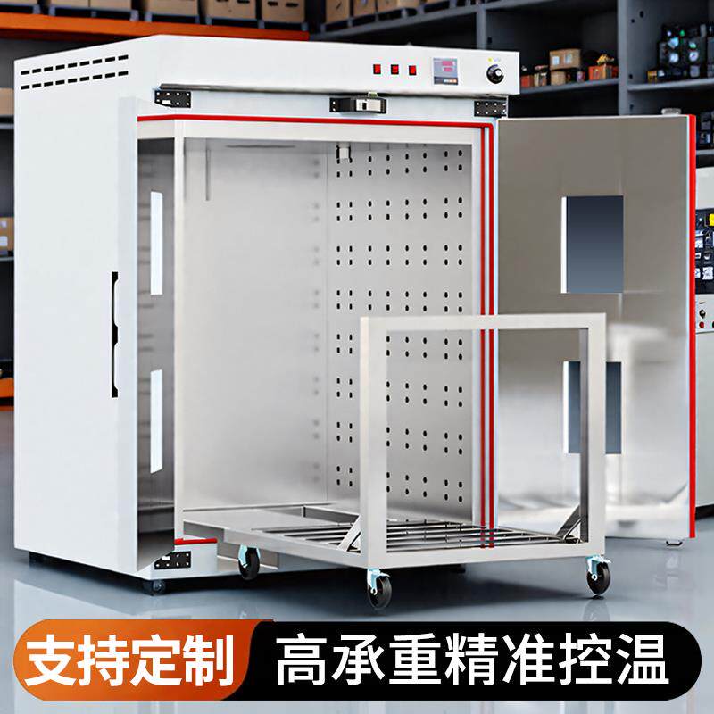 大型工业用烘箱电热鼓风干燥箱恒温热风循环高温烤箱烘干箱多层架