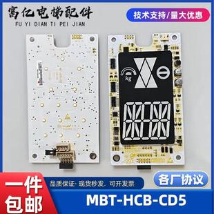 美迪斯梅轮施塔德电梯外呼板显示板MBT-HCB-CD5默纳克楼层显示板