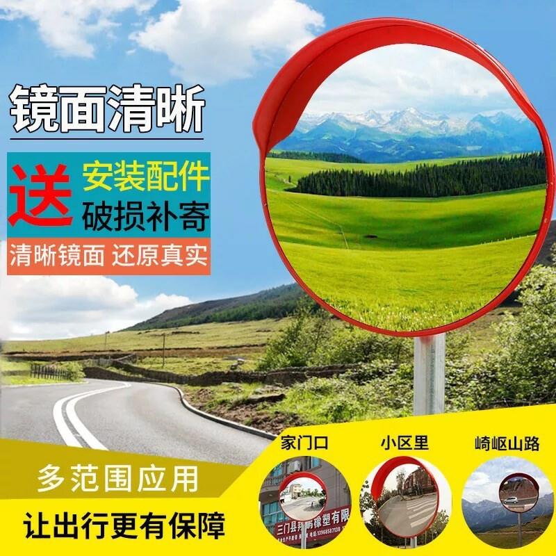 道路广角镜室外路口转角镜室内反光镜凹凸球面镜防撞防盗转弯镜子