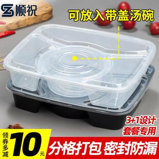 1200一次性餐盒三格四格五格大容量外送打包盒快餐饭盒餐盘带汤碗