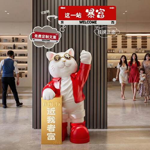 大型招财猫落地摆件开业礼物公司前台高档店铺门口装饰品乔迁礼品