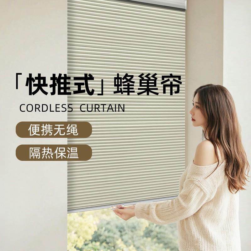 无绳蜂巢帘免打孔卫生间防水全遮光厨房遮阳窗户遮挡蜂窝百叶窗帘