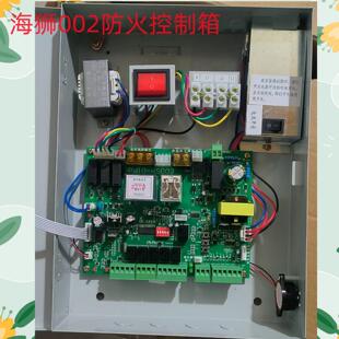 海狮系列防火卷帘门控制箱四八二0机电产防火卷帘门电机消防通用