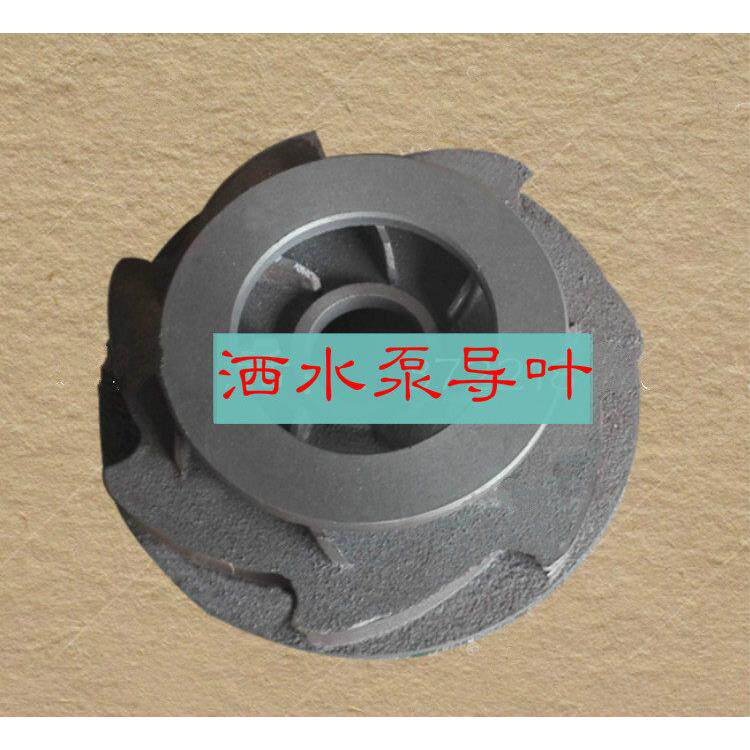 威龙洒水车铸铁水泵配件 程力金龙亿丰替换泵件导叶