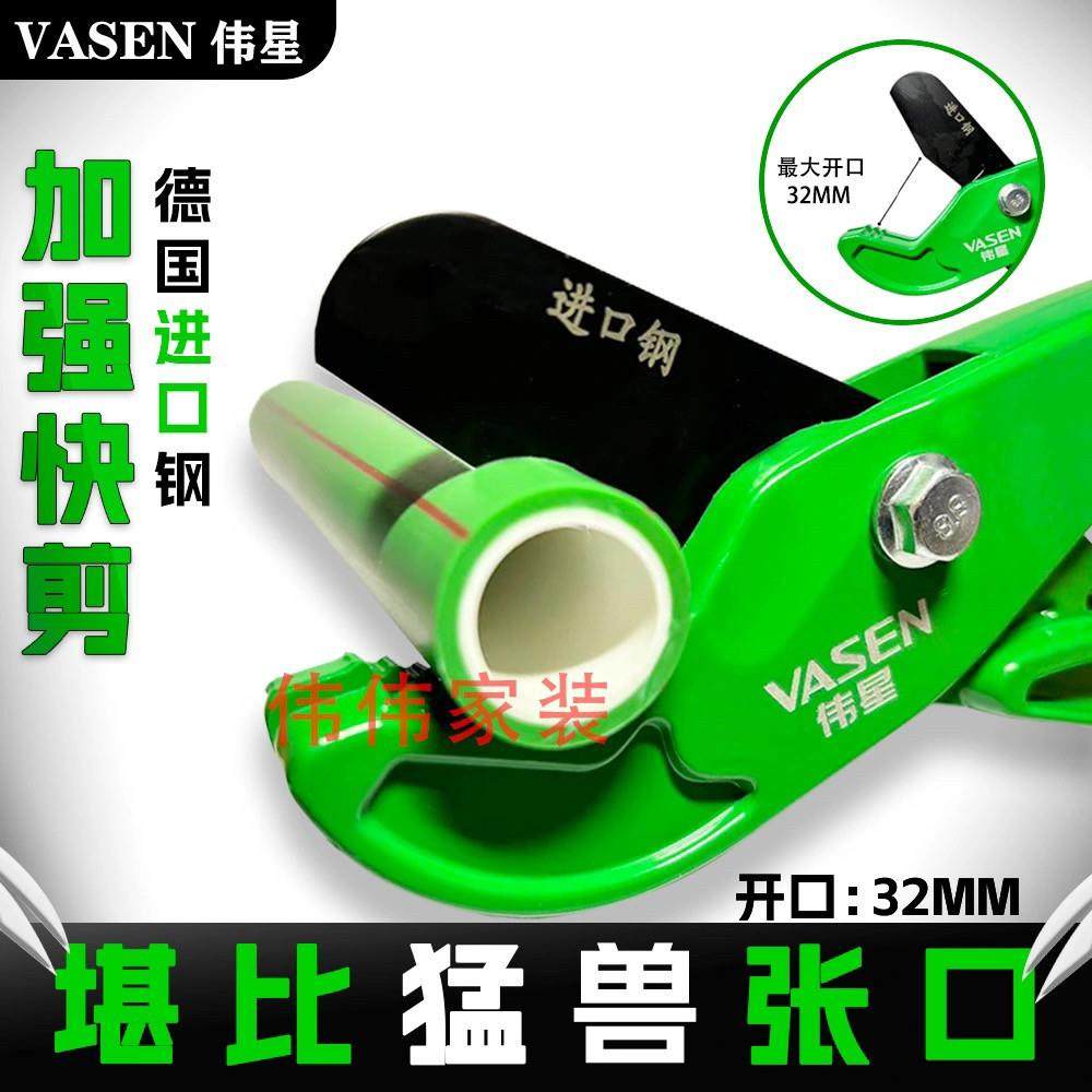 伟星ppr快剪剪刀专业管子热熔割刀水管切割工具PVC管刀刀片手动,五金/工具,管子割刀,淘宝优惠券,粉丝福利购,淘宝优惠卷
