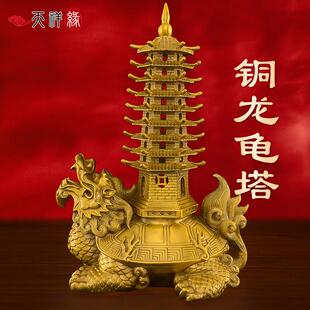 纯黄铜龙龟文昌塔摆件黄铜九层9层书房龙龟塔文曲塔