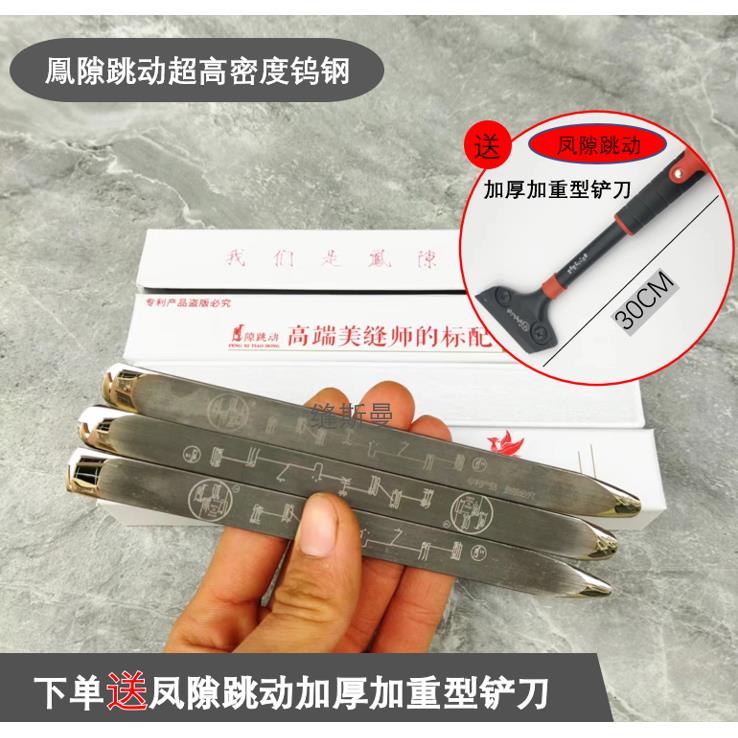 凤隙跳动钨钢压缝片超高密度加长版纯色双面压板美缝剂施工工具