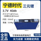 全新宁德3.7V40ah117ah143ah三元 锂麒麟电池电动车电源动力电芯