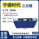 全新宁德3.7V40ah117ah143ah三元 锂麒麟电池电动车电源动力电芯