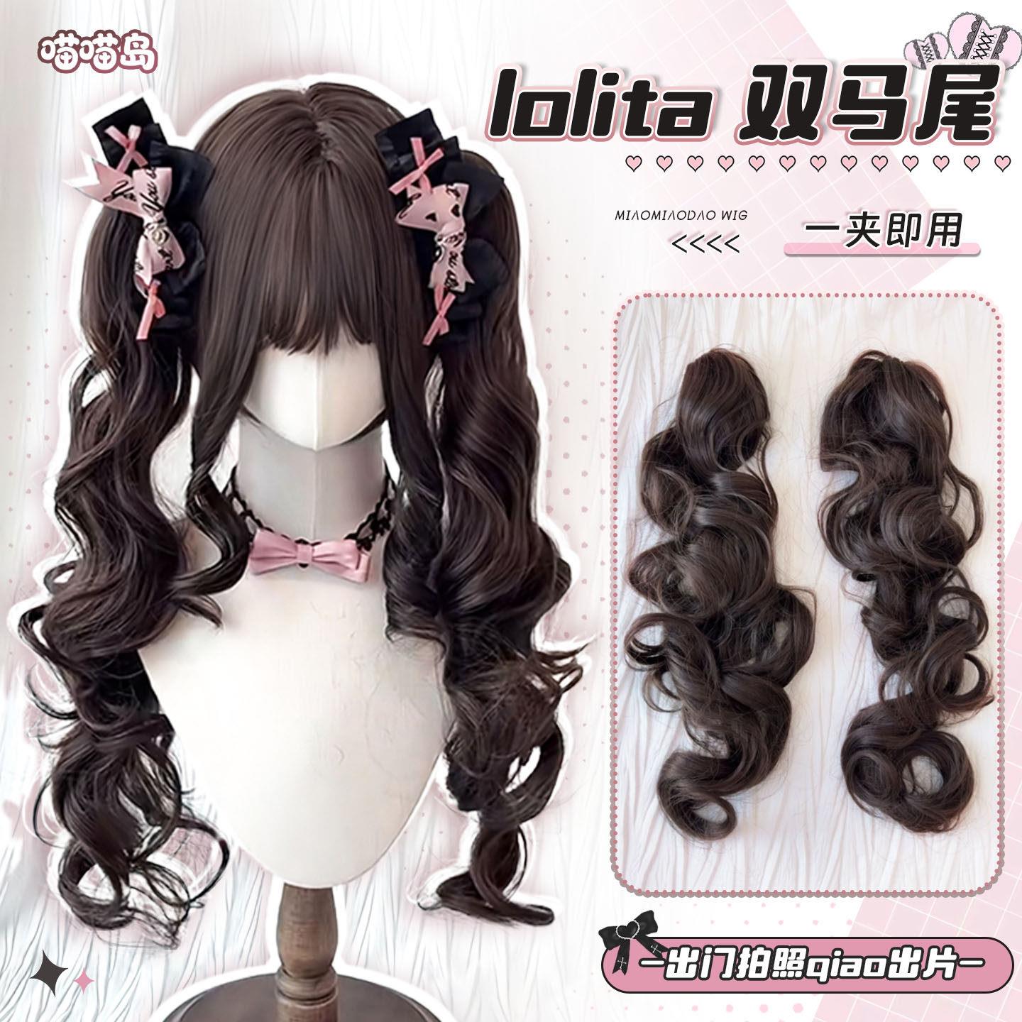 喵喵岛假发女巴洛克虎口夹罗马卷Lolita双马尾长卷发抓夹马尾假发