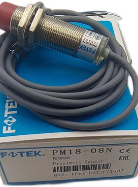 台湾阳明接近开关Pm12-04N/Pm18-08N/Pm12-04D/Pm18-08S传感器