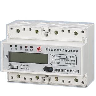 指明导轨式三相四线电子式有功电能表ZMM1250S/ZMM1250SA/SC
