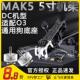 穿越机 FPV MAK5机架5寸DC 3D打印件碳纤维MARK5航模花飞动力套机