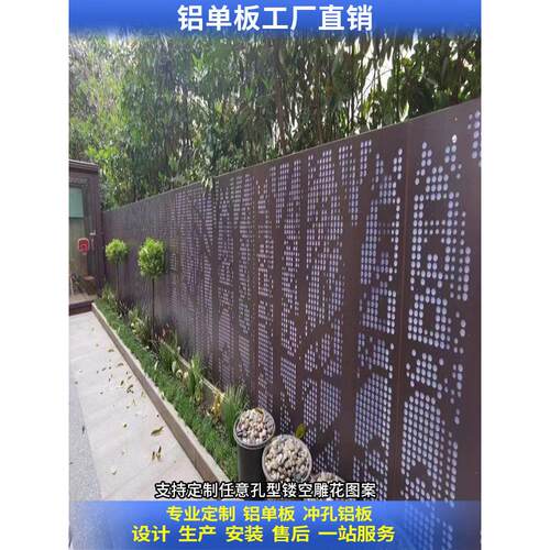 铝单板冲孔雕花护栏围栏电箱设备庭院公园施工小区护栏隔断定制