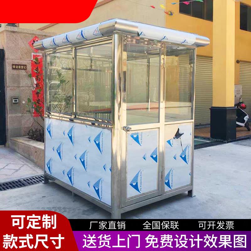 成品不锈钢岗亭钢结构岗亭保安亭小区迎宾站台收费亭可移动门卫亭