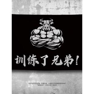 健身房挂布背景布挂毯宿舍卧室墙壁装饰画网红墙布工作室海报减肥