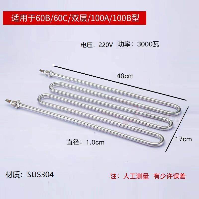 烧烤炉专用加热管电烤炉发热管干烧电热管220V