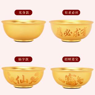 拜拜碗供奉家用佛前供斋碗敬神水杯施食八宝碗仙家堂口财神招财碗