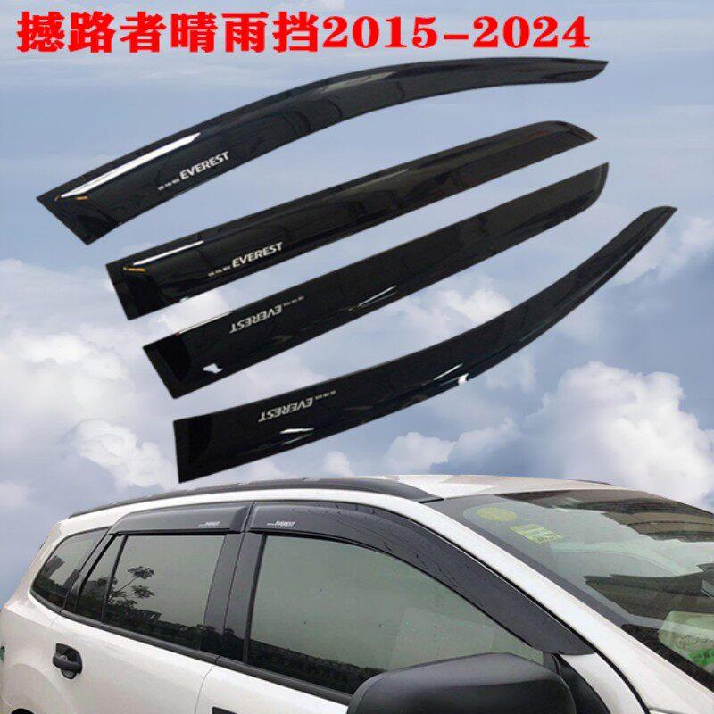 撼路者晴雨挡2015款EVEREST雨眉2023防雨条遮雨车窗挡雨板晴雨挡