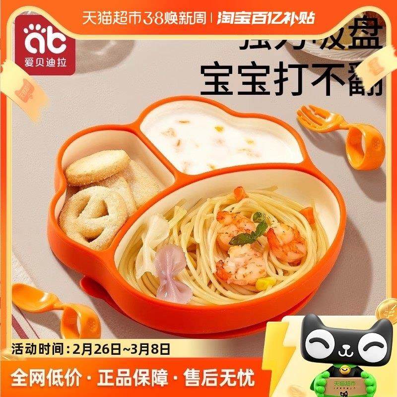 宝宝餐盘分格盘吸盘一体式婴儿辅食学吃训练勺硅胶碗儿童餐具套装,婴童用品,儿童餐具,淘宝优惠券,粉丝福利购,淘宝优惠卷