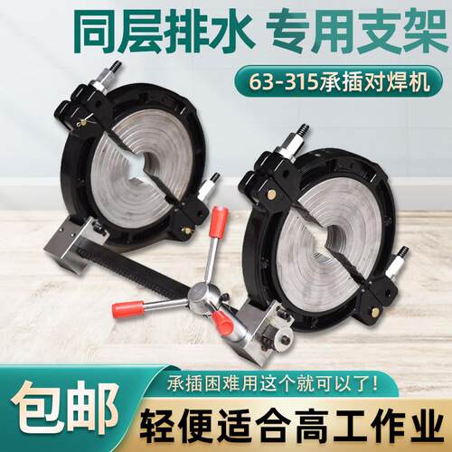 虹吸同层排水紧管器63-315承插固定器PE管热熔机支架熔接Pe拉紧器