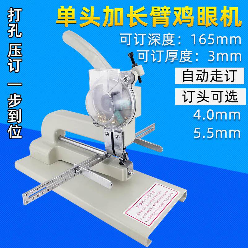 手压半自动鸡眼机吊牌冲孔压装扣空心铆钉机标尺气眼连续打扣机