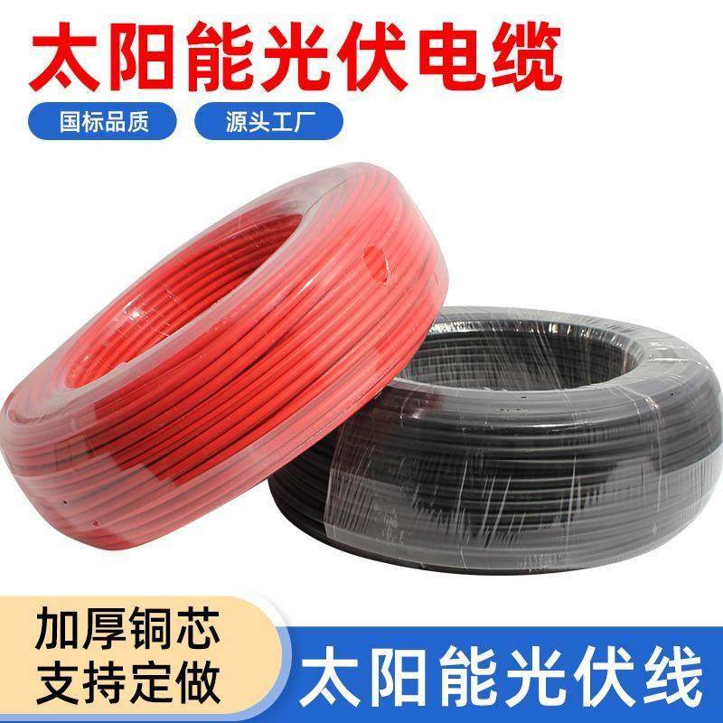 国标光伏线缆直流电缆太阳能专用PV1-F4/6平方铜芯镀锡多股连接线,电子/电工,单芯线,淘宝优惠券,粉丝福利购,淘宝优惠卷