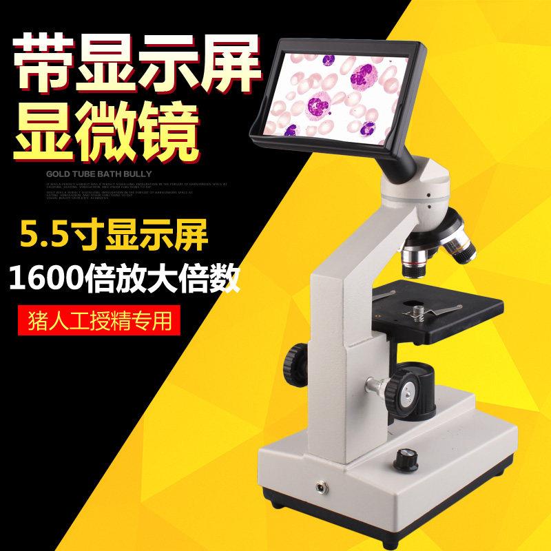 猪人工授精显微镜专用 畜牧养殖专业生物 640/1600倍带屏显微镜