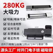 磁力锁280kg单门电子锁双门明装 180KG带信号反馈延时电磁锁门禁锁
