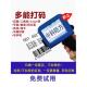 器智能打码 mini迷你喷码 机手持小型自动打生产日期印保质期打码 机