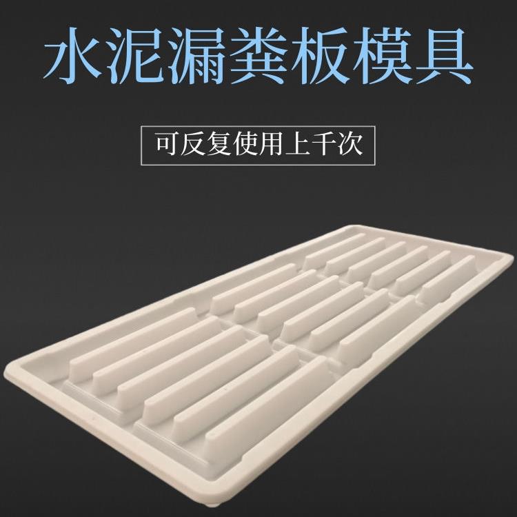 水泥漏粪板模具新款加厚猪用塑料模板羊全新欧式漏缝磨具养猪设备