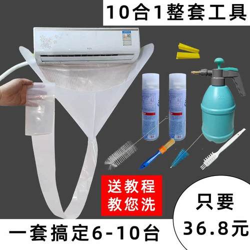 空调清洗罩接水罩清洗工具全套风轮专用清水刷子免拆洗泡沬清洗剂