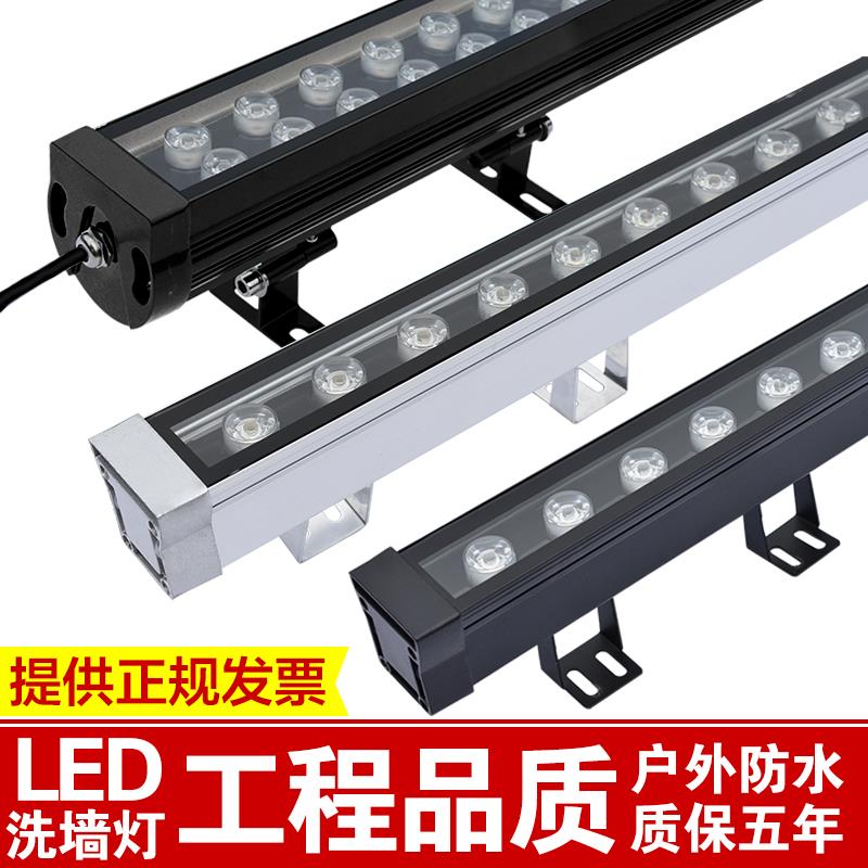 LED洗墙灯户外防水室内全彩 彩DMX512外控RGB婚庆外控条形射灯24V