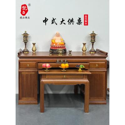 供桌香案佛台家用实木柜子贡桌农村中堂供香桌老式八仙桌敬神桌子