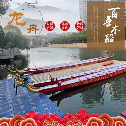 龙舟12人22人玻璃钢国标赛龙舟传统实木龙舟船端午节摆件旱地定制