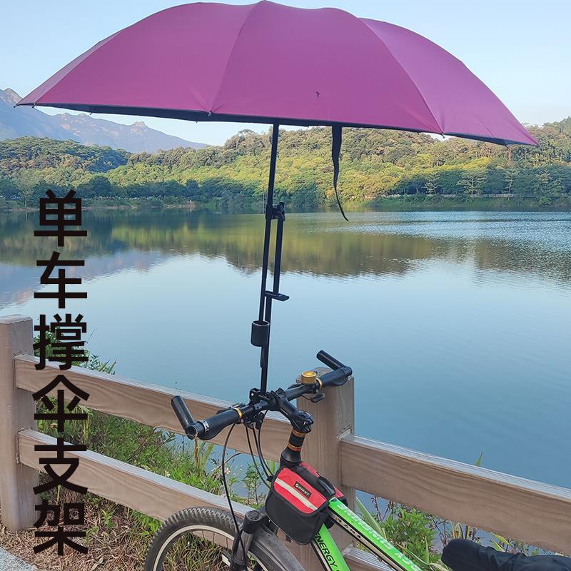 自行车雨伞支架快拆式撑伞架共享单车电动车推车钓鱼撑伞支架轮椅