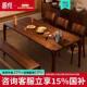 西提北美黑胡桃全实木餐桌椅北欧长方形家俱大板书桌餐桌厚重榫卯