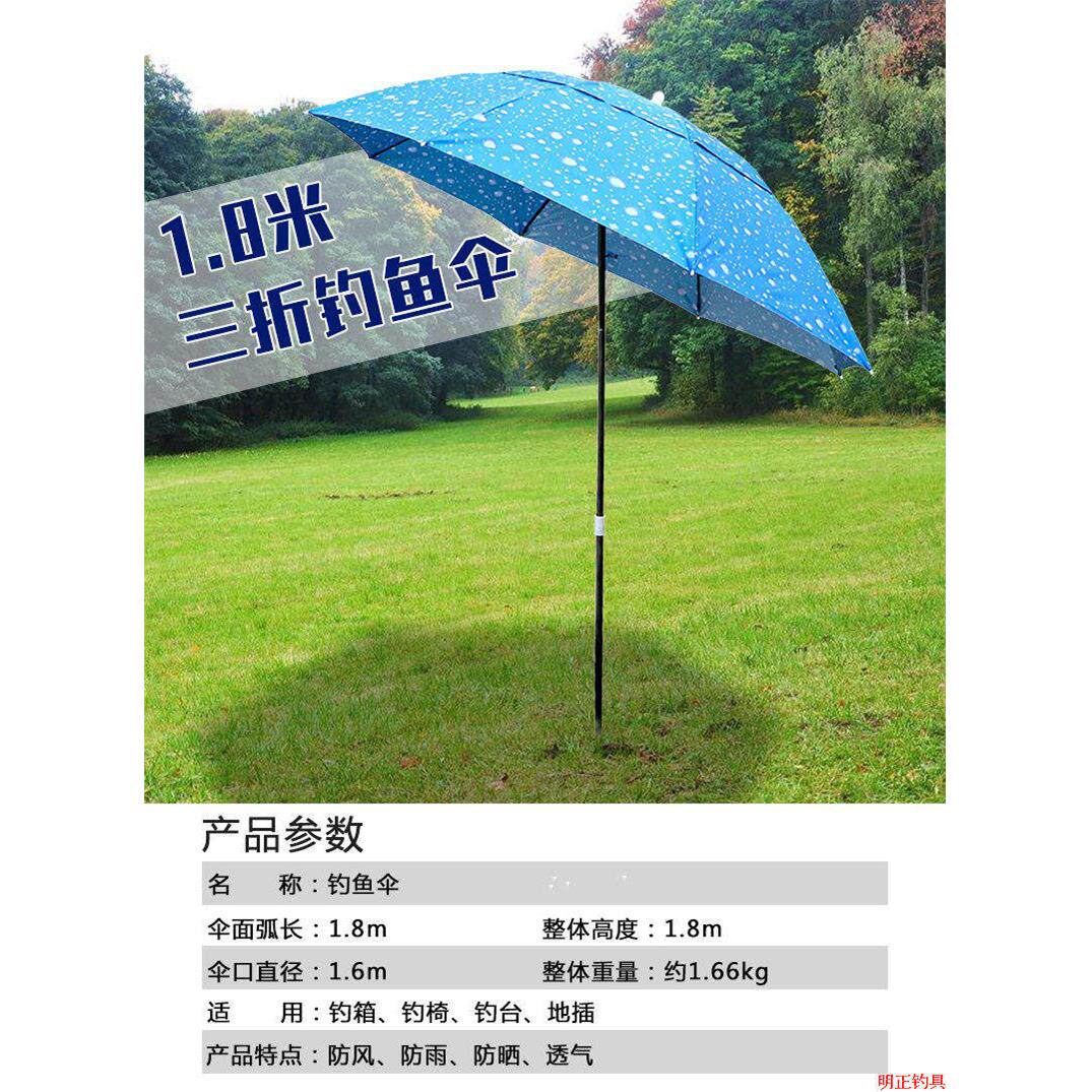钓鱼伞1.8m防紫外线雨晒遮阳折叠垂地插台特价钓伞包邮户外野营伞