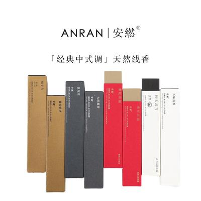 安然中式香鹅梨帐中香二苏寺庙香藏香降真香沉香檀香天然线香薰香